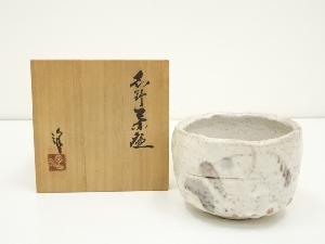 作家物　志野茶碗（共箱）